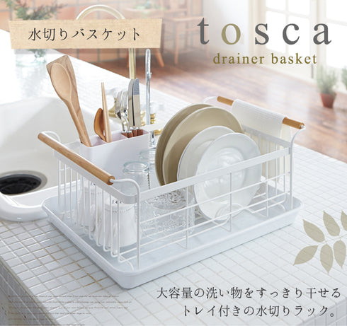 水切りバスケット トスカ ホワイト.|s1